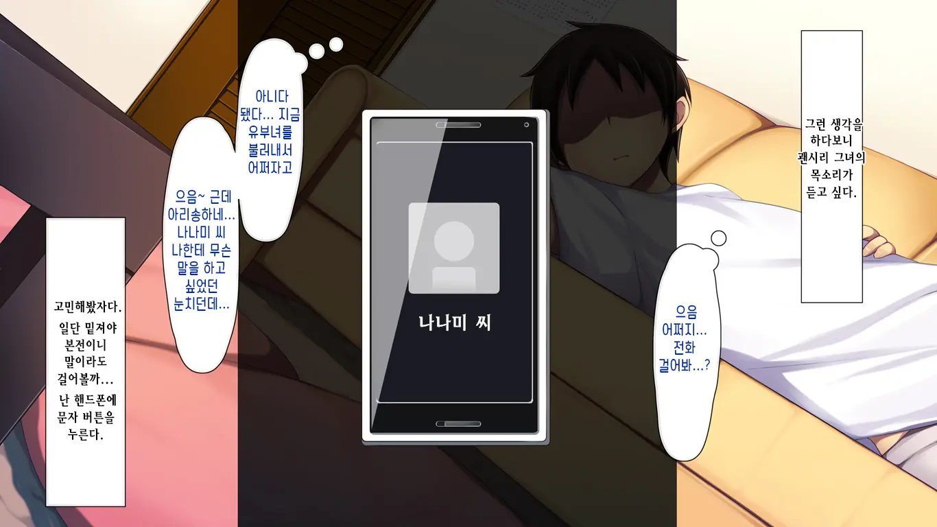 Amaama Love Netori ~Otonari No Oku-San O Jitaku Ni Tsurekonde Noukou Icha Love H~